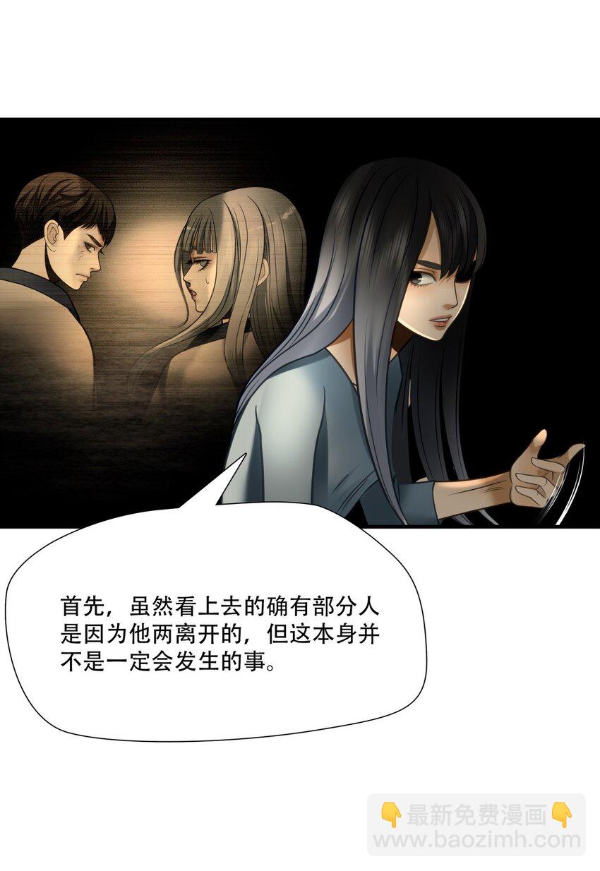 第92话 挣扎于深渊，战斗至死从不屈服-第93话