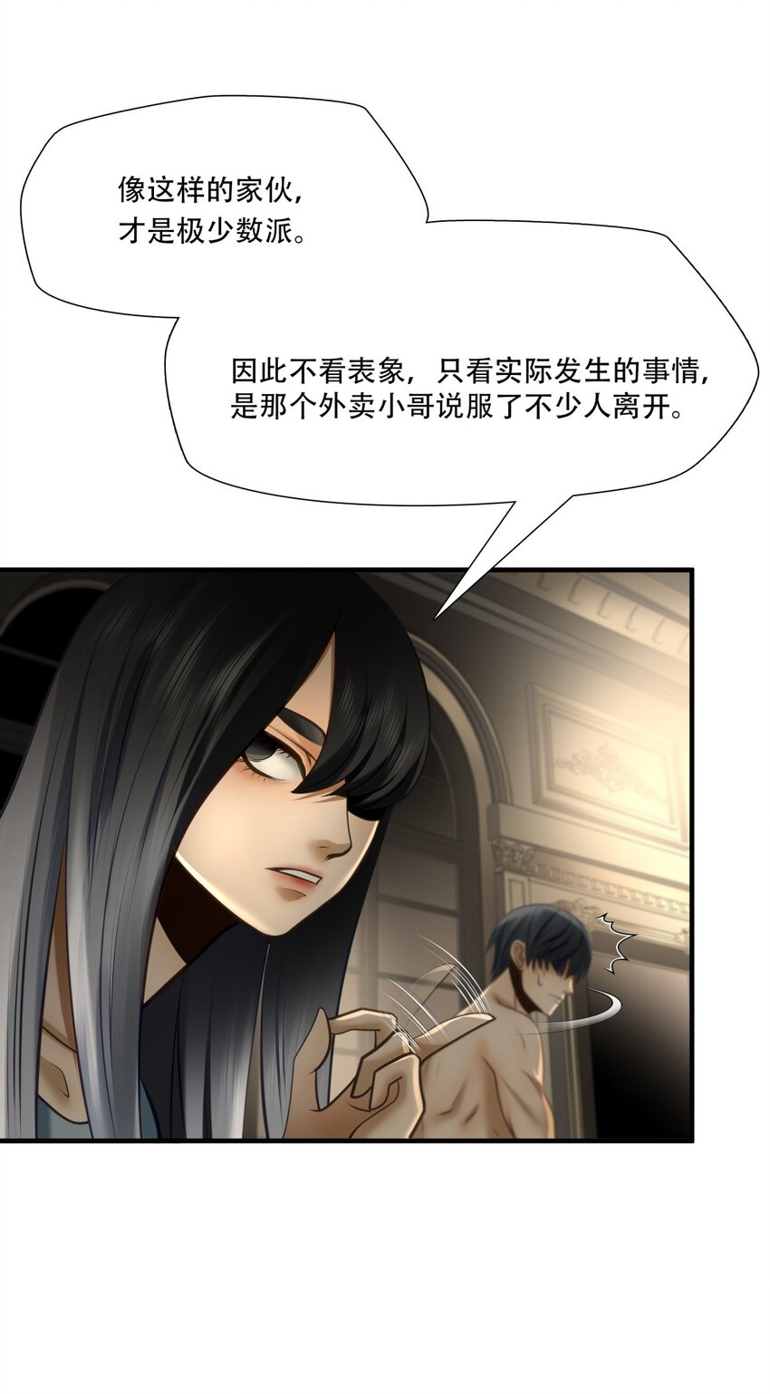 第92话 挣扎于深渊，战斗至死从不屈服-第93话