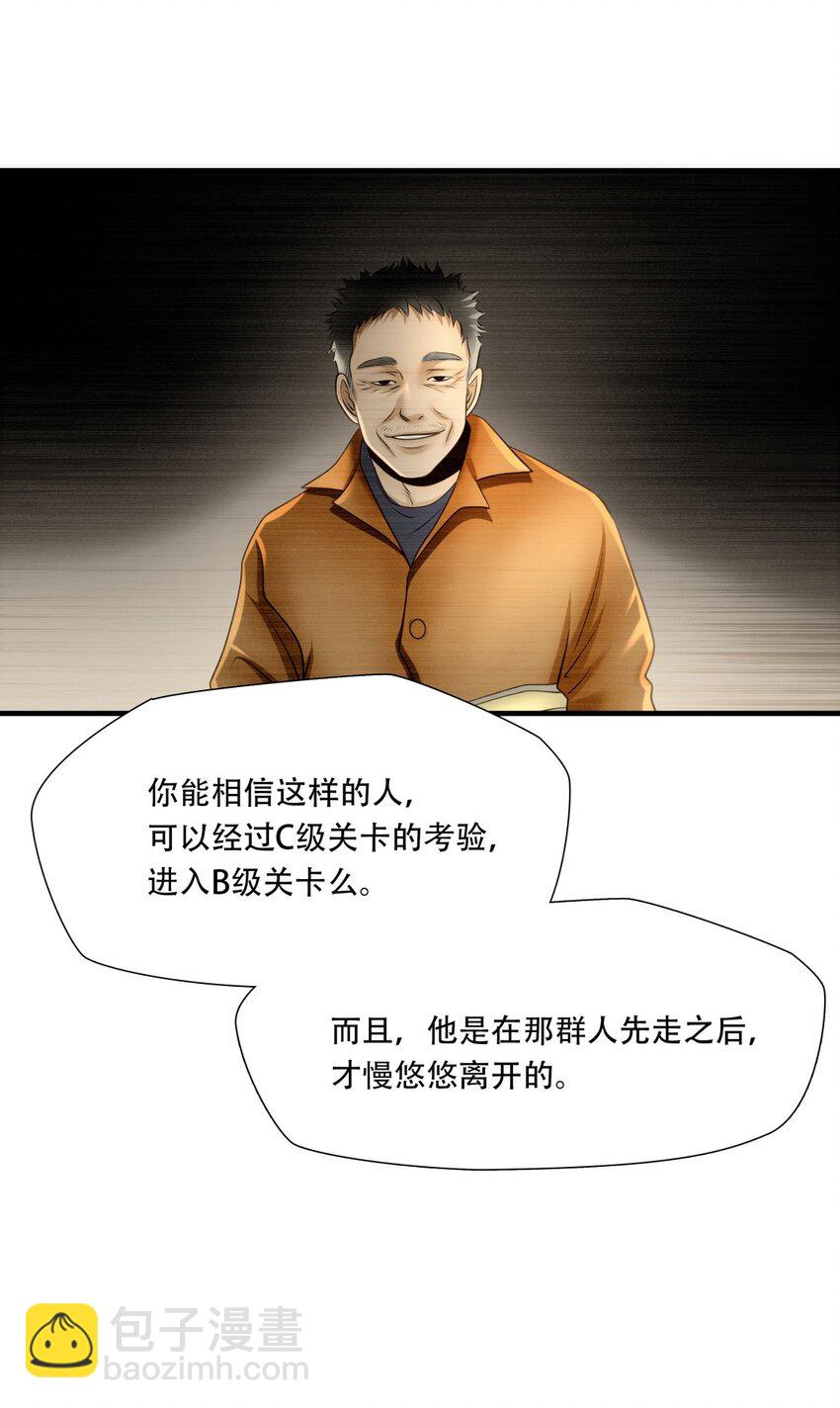 第92话 挣扎于深渊，战斗至死从不屈服-第93话