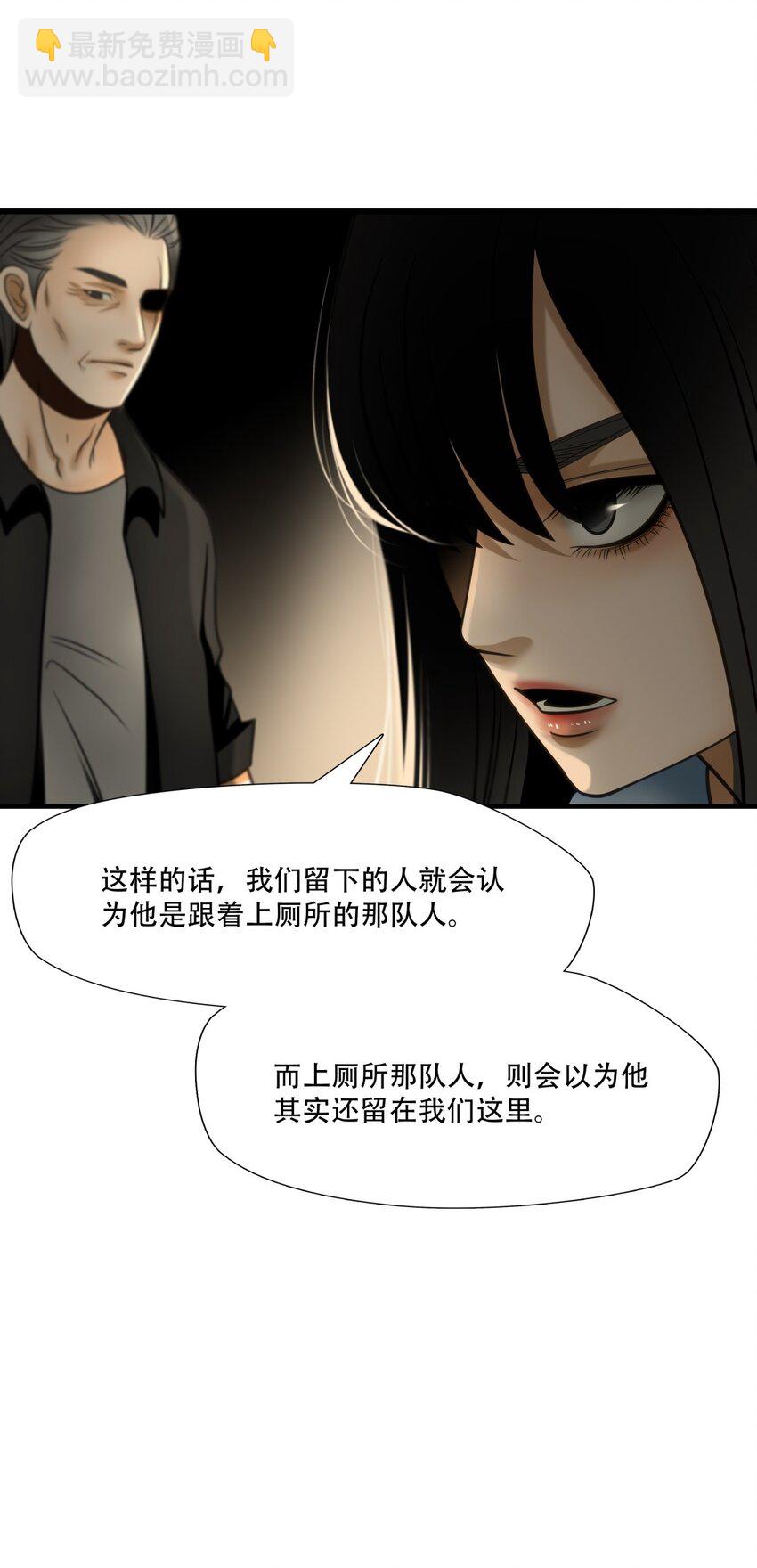 第92话 挣扎于深渊，战斗至死从不屈服-第93话