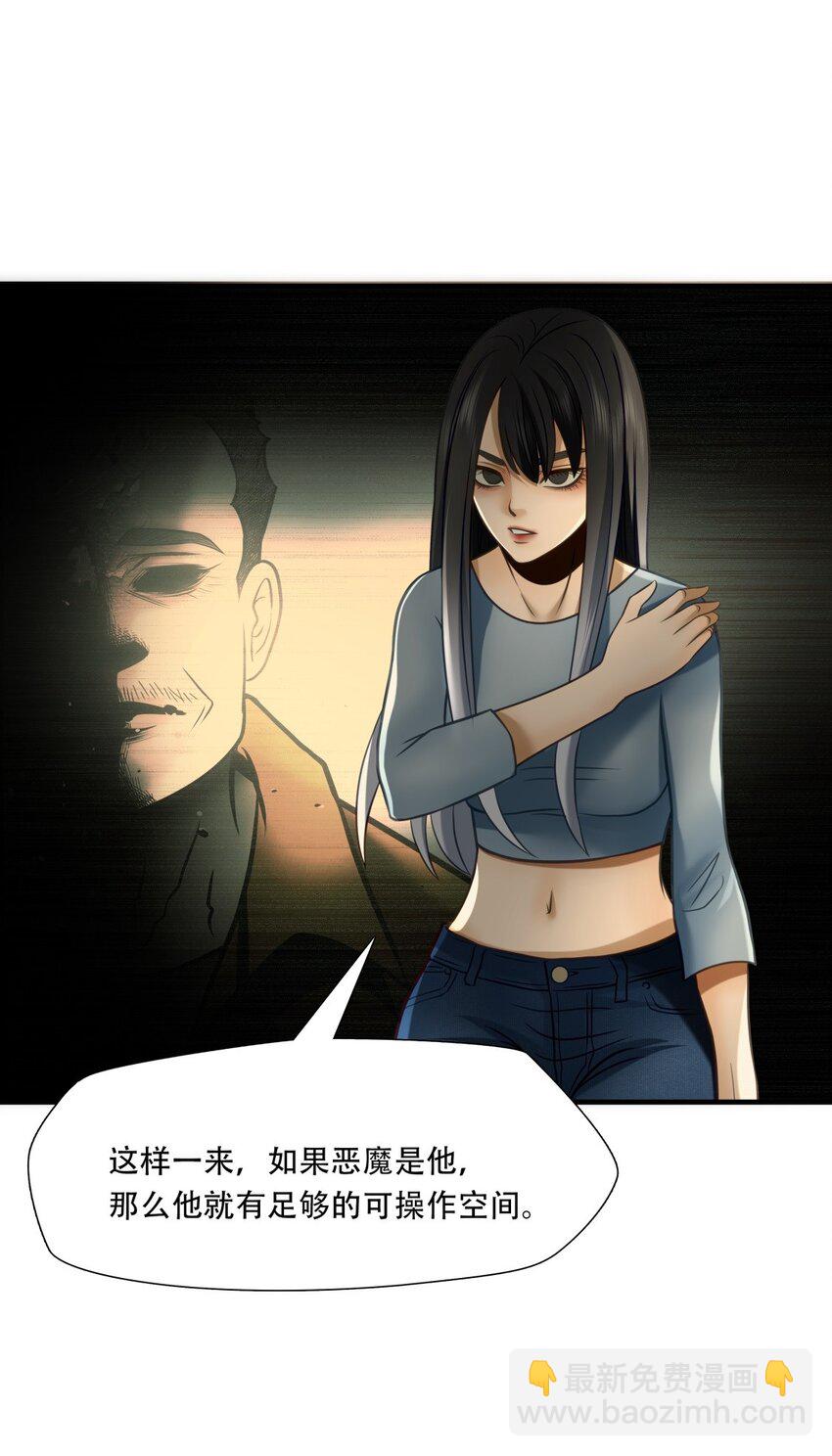 第92话 挣扎于深渊，战斗至死从不屈服-第93话