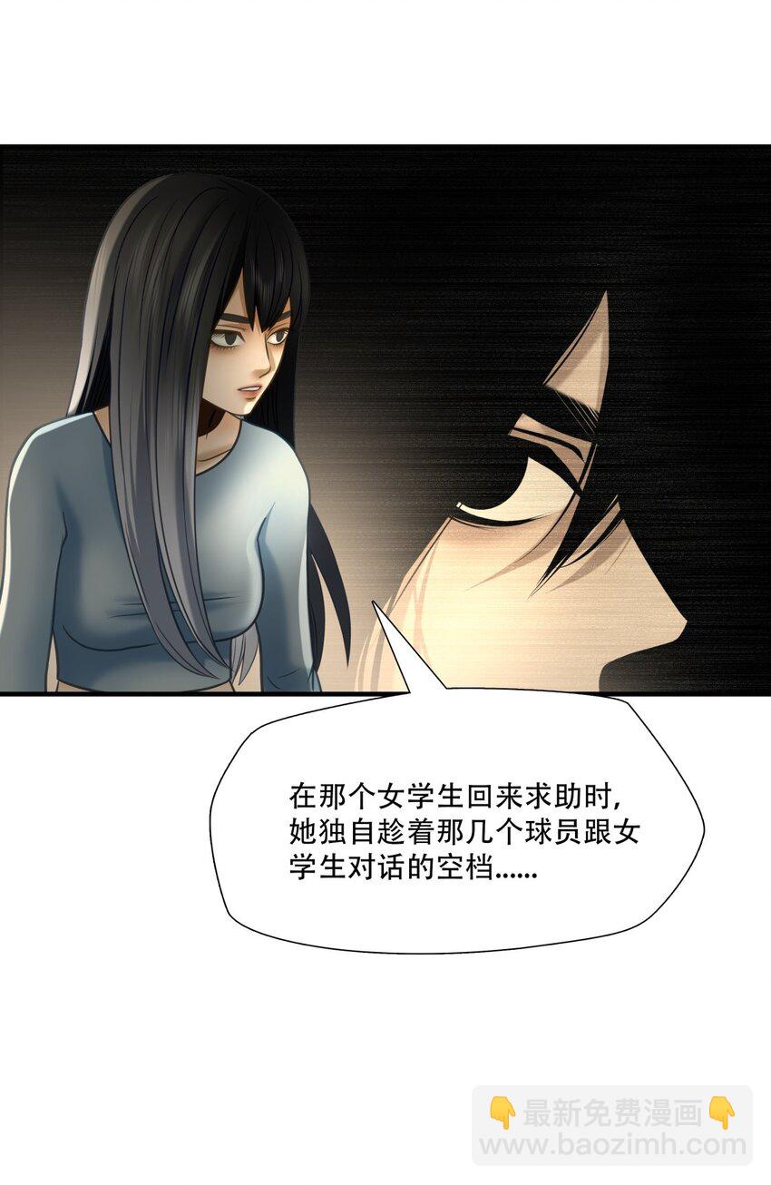 第92话 挣扎于深渊，战斗至死从不屈服-第93话