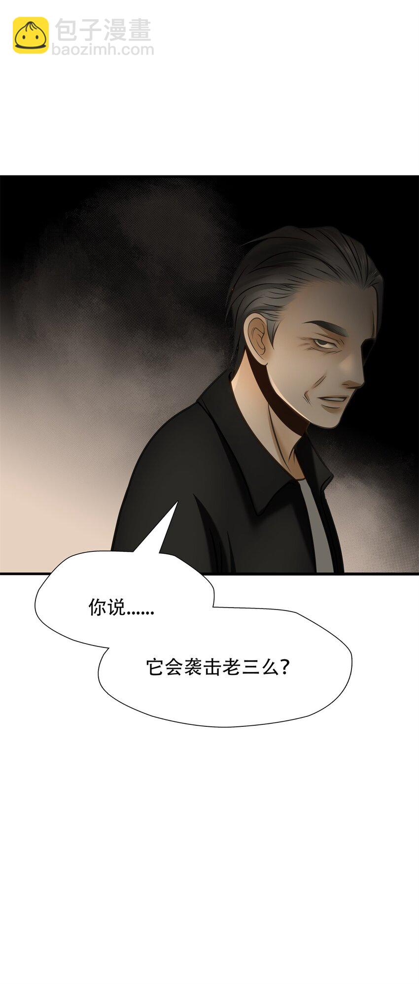 第92话 挣扎于深渊，战斗至死从不屈服-第93话