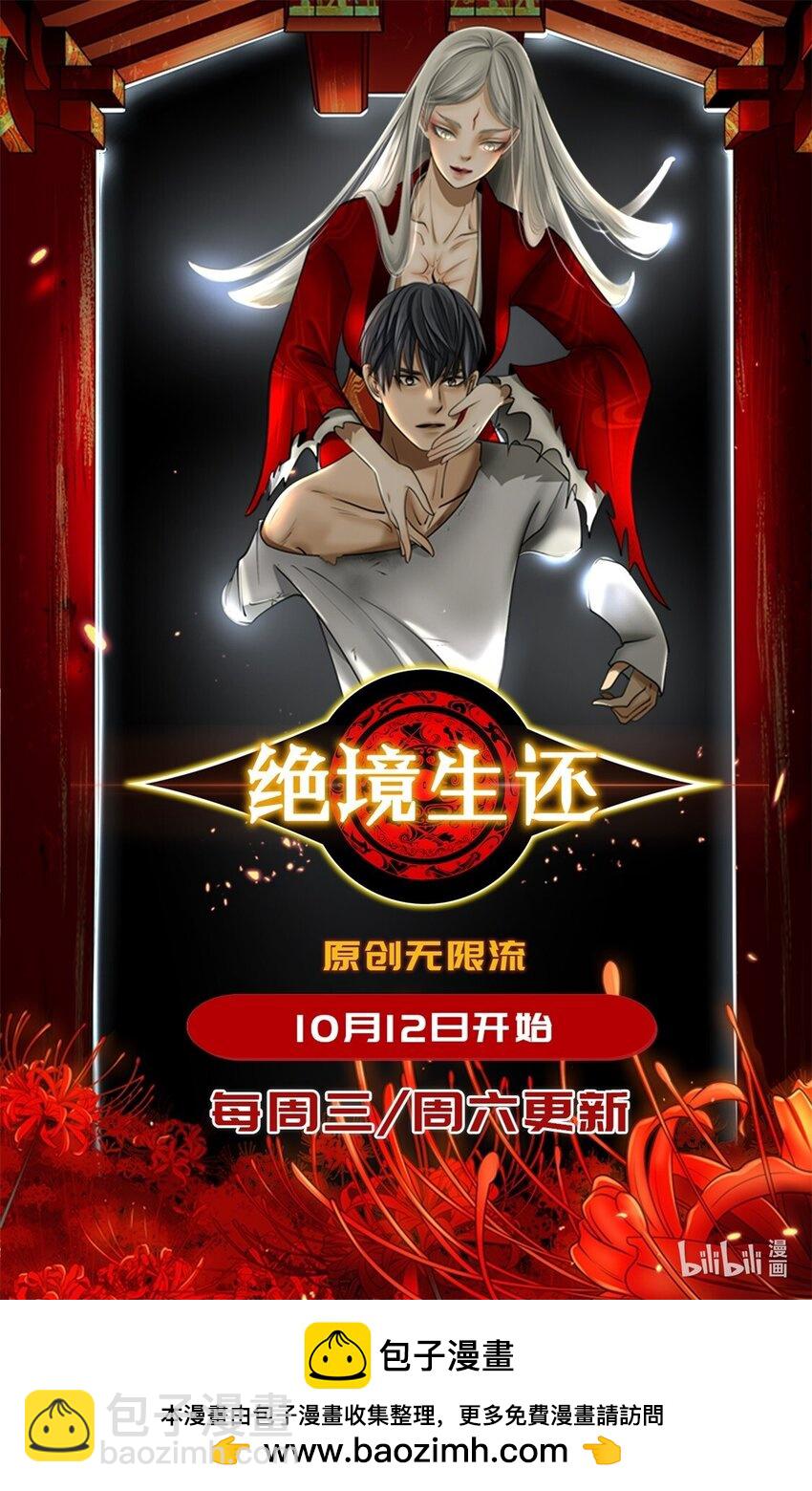 第92话 挣扎于深渊，战斗至死从不屈服-第93话