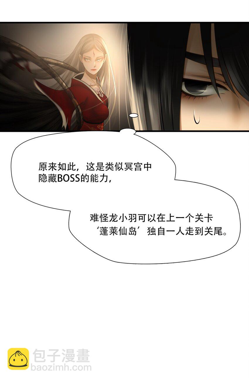 第92话 挣扎于深渊，战斗至死从不屈服-第93话