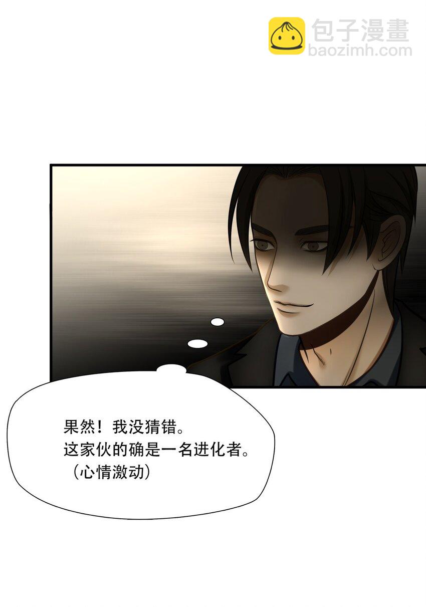 第92话 挣扎于深渊，战斗至死从不屈服-第93话