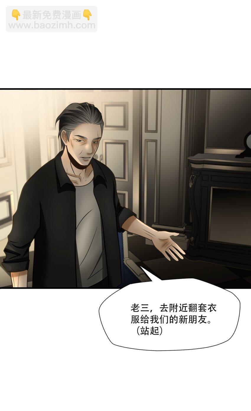 第92话 挣扎于深渊，战斗至死从不屈服-第93话