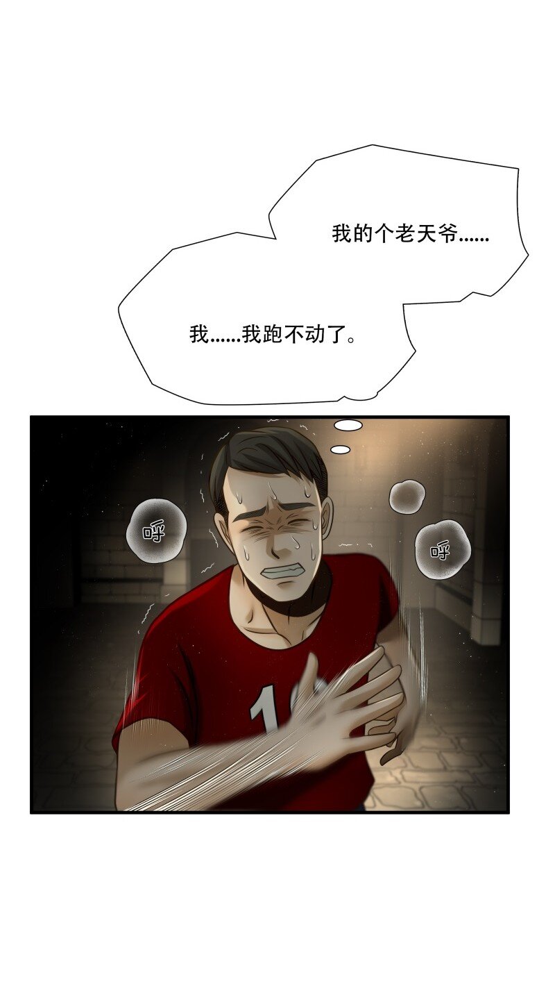 第94话 挣扎于深渊，战斗至死从不屈服-第95话