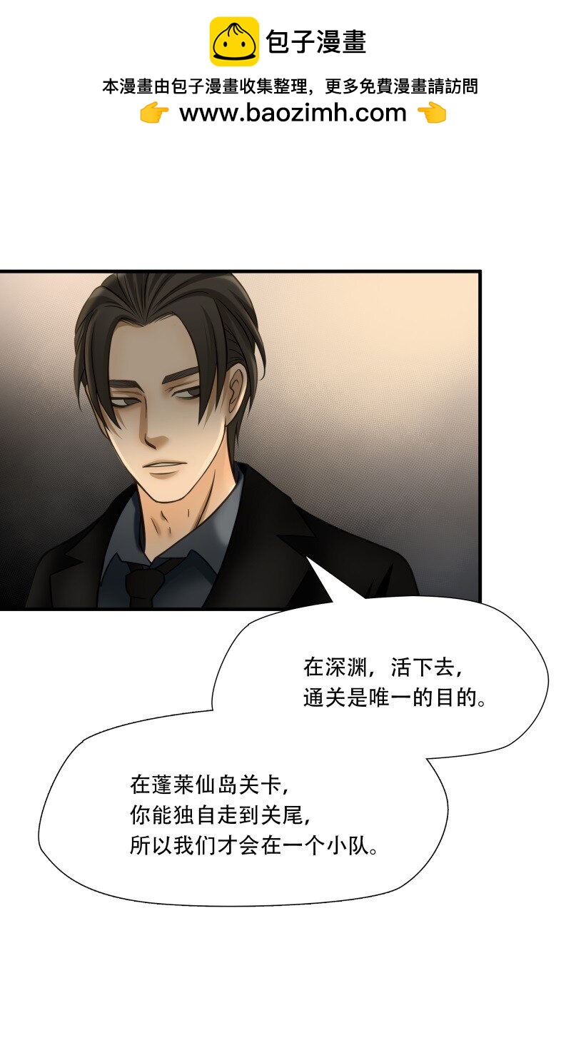 第94话 挣扎于深渊，战斗至死从不屈服-第95话