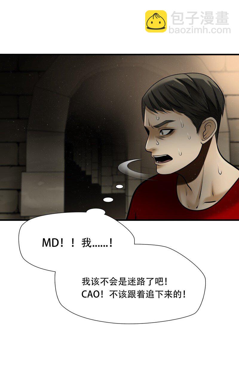 第94话 挣扎于深渊，战斗至死从不屈服-第95话