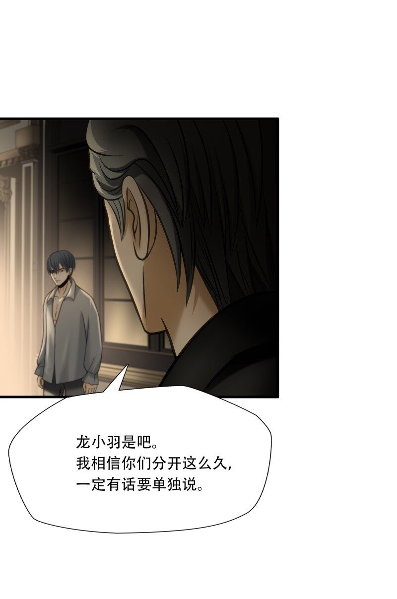 第94话 挣扎于深渊，战斗至死从不屈服-第95话