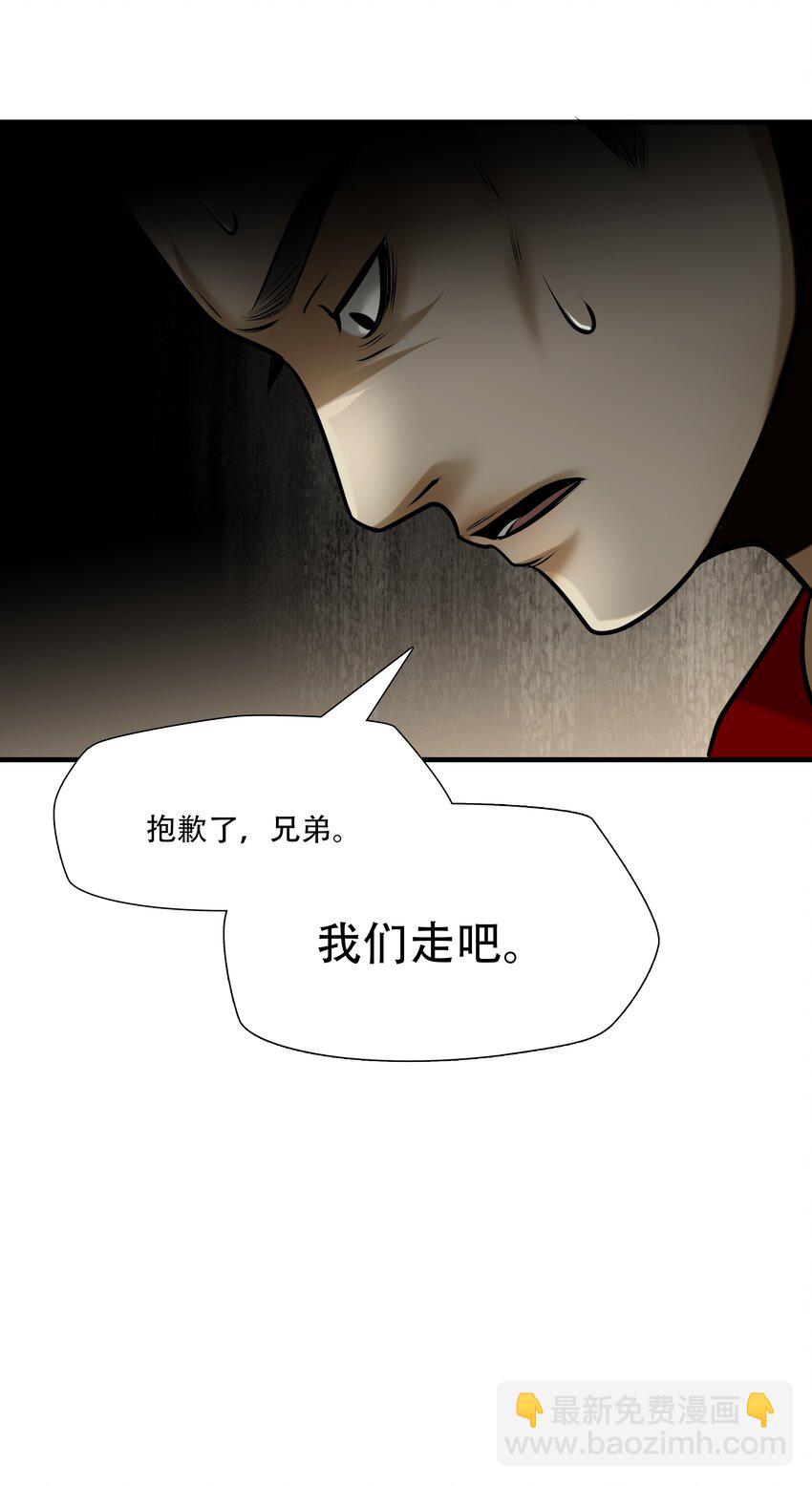 第96话 挣扎于深渊，战斗至死从不屈服-第97话