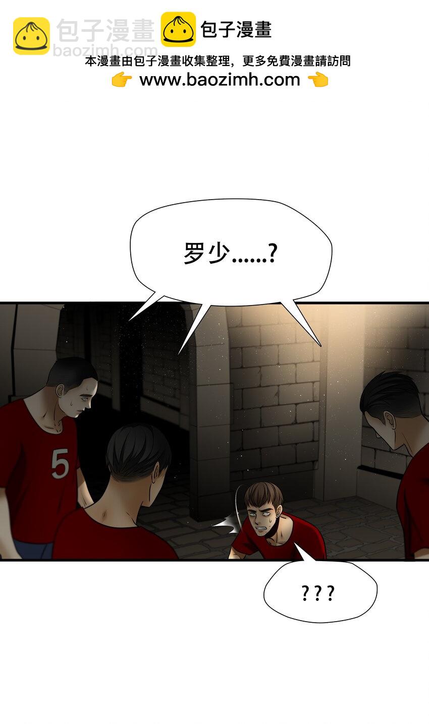 第96话 挣扎于深渊，战斗至死从不屈服-第97话