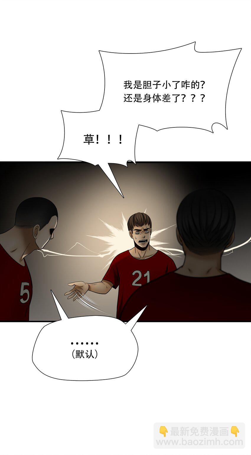 第96话 挣扎于深渊，战斗至死从不屈服-第97话