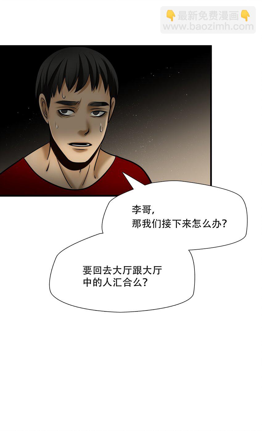 第96话 挣扎于深渊，战斗至死从不屈服-第97话