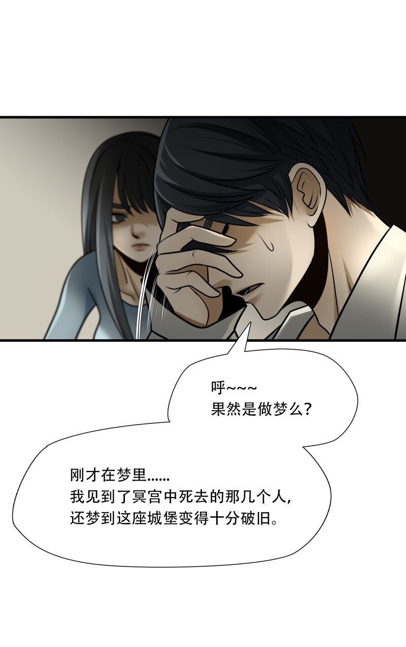 絕境生還 - 第98話 掙扎於深淵，戰鬥至死從不屈服 - 1