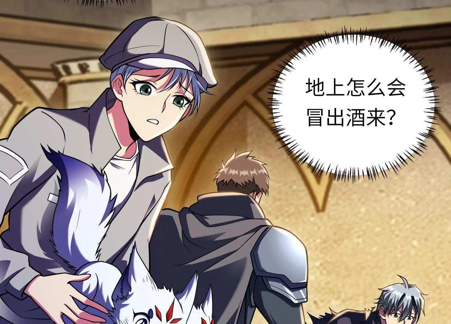 012 地下城(1/2)-第13话