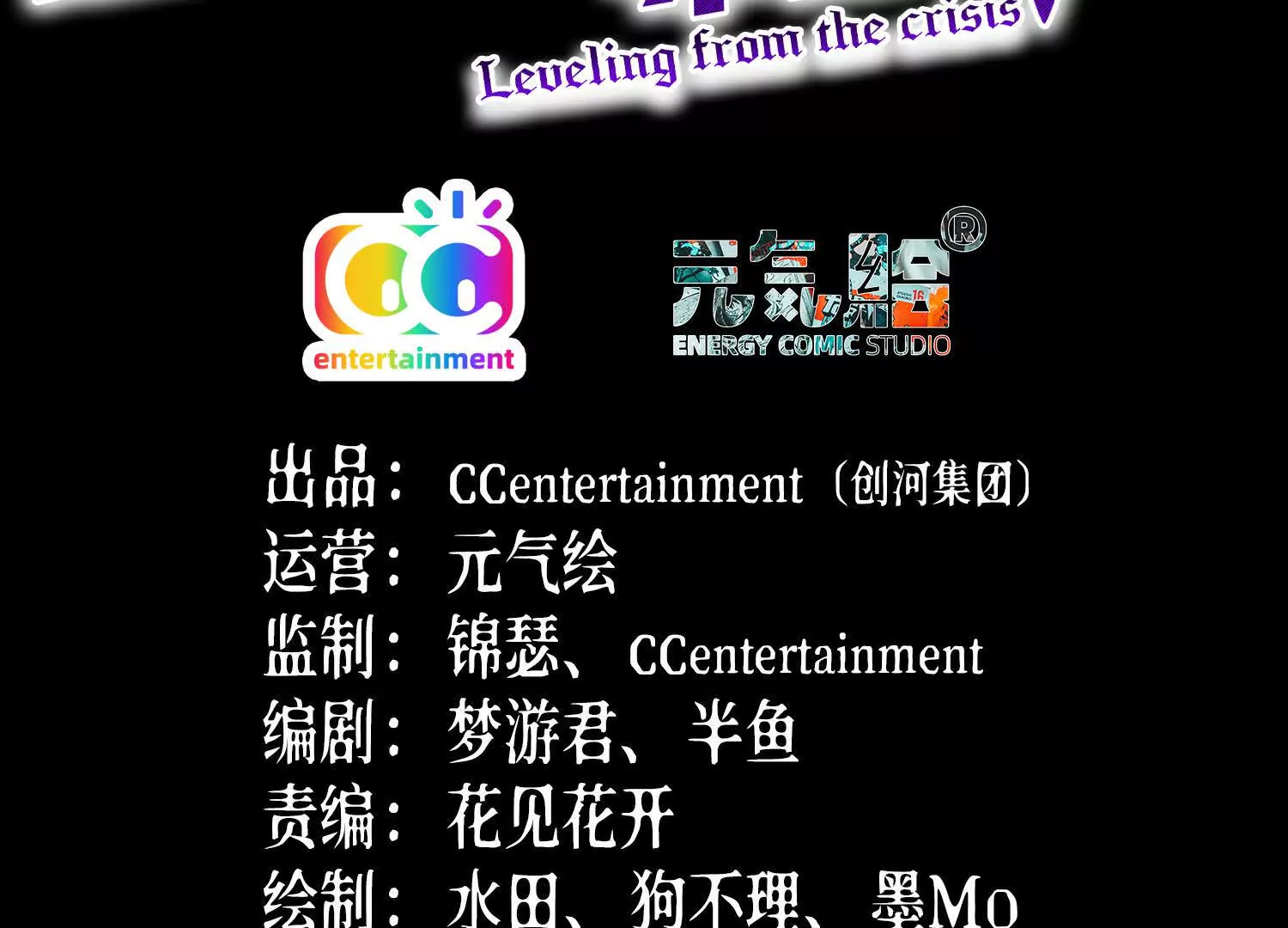 016 火人(1/3)-第17话