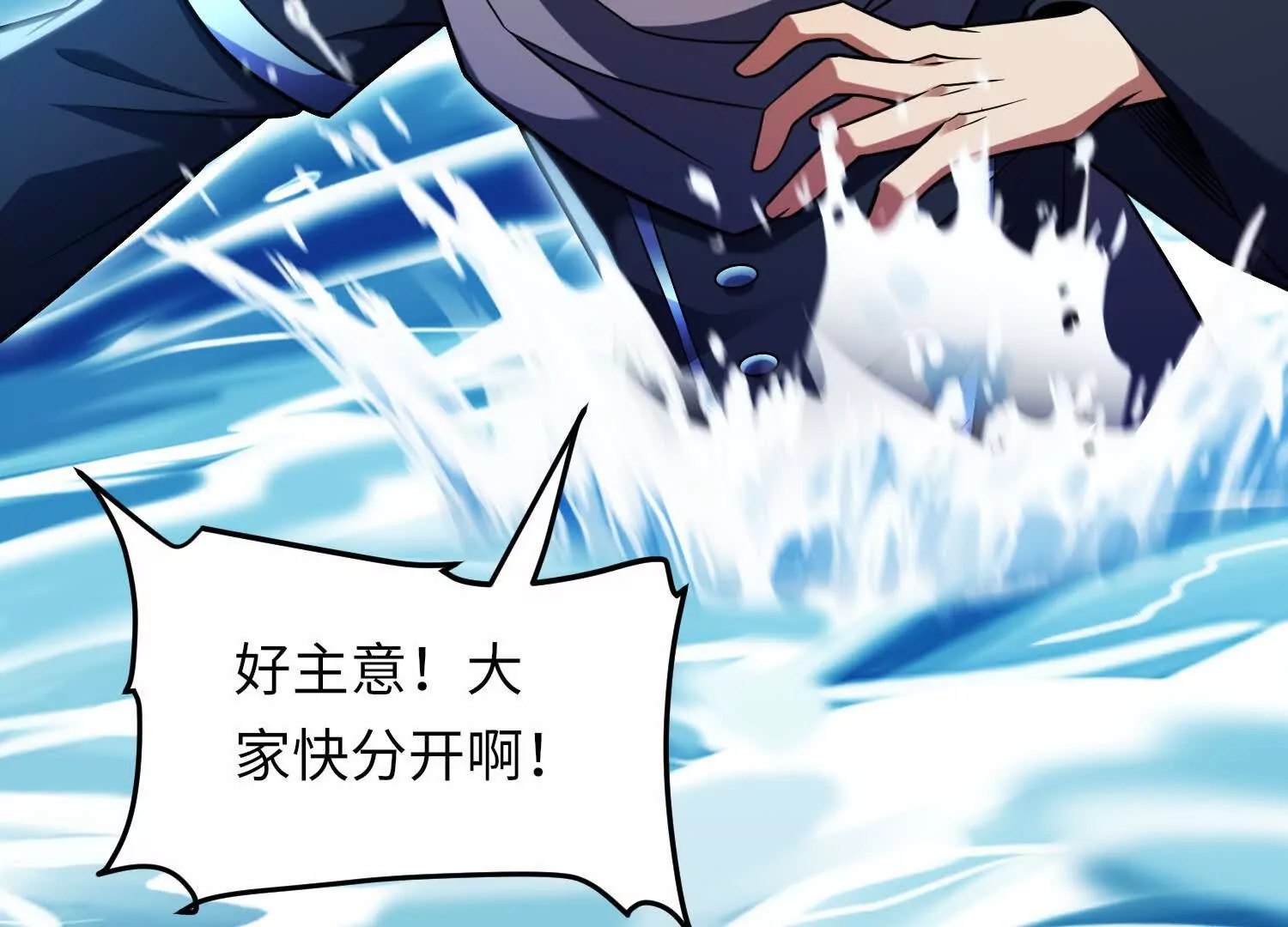 016 火人(1/3)-第17话