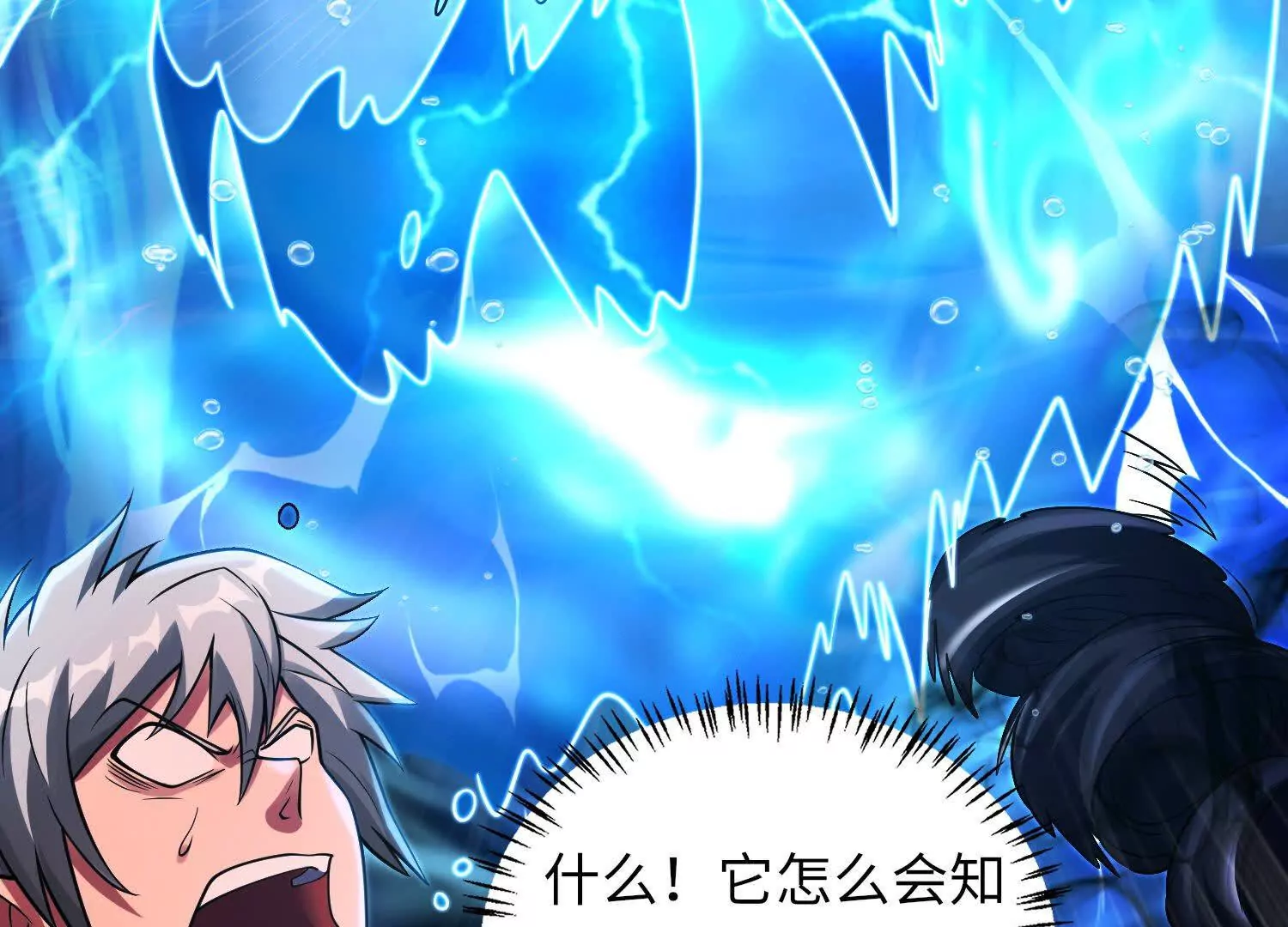 016 火人(1/3)-第17话