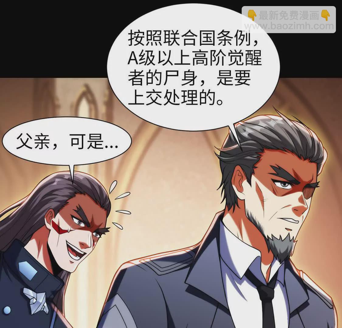 018 对战火人(1/2)-第19话