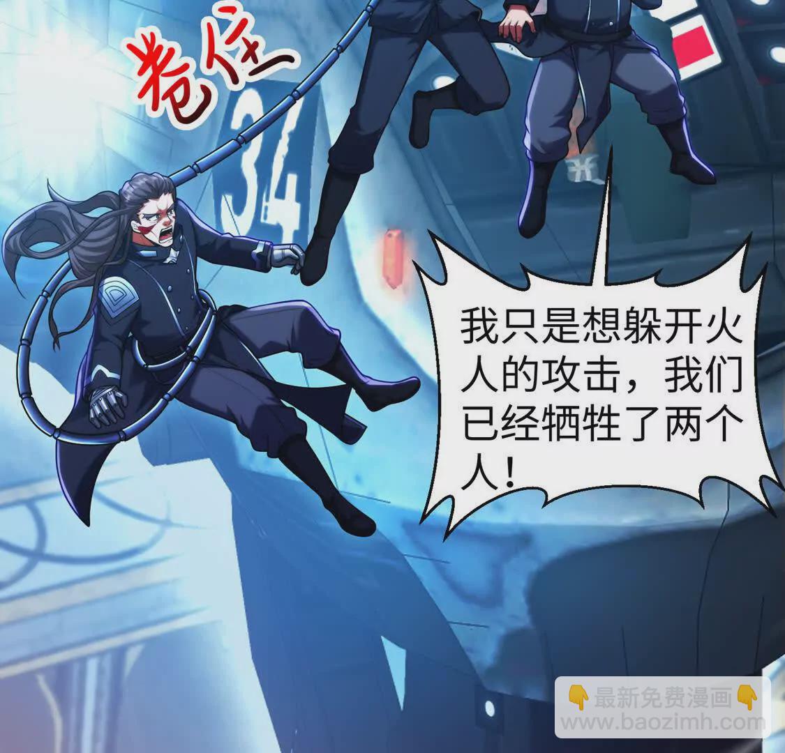 018 对战火人(1/2)-第19话