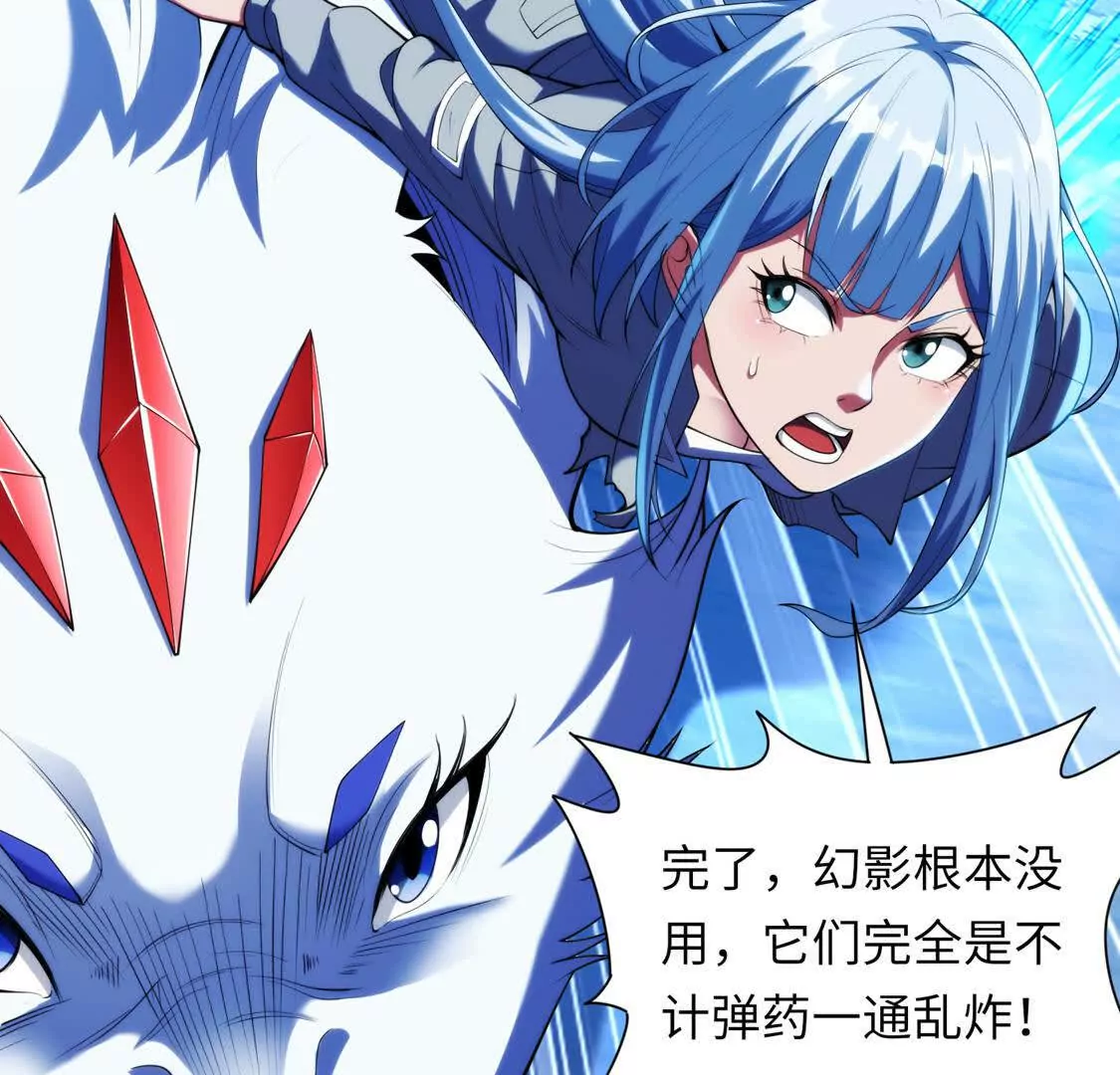 024 三道杠02(1/3)-第25话