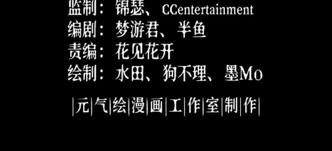 024 三道杠02(1/3)-第25话