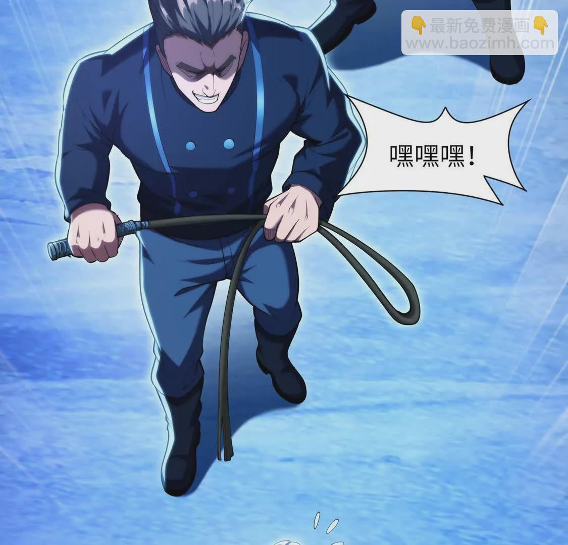 024 三道杠02(1/3)-第25话