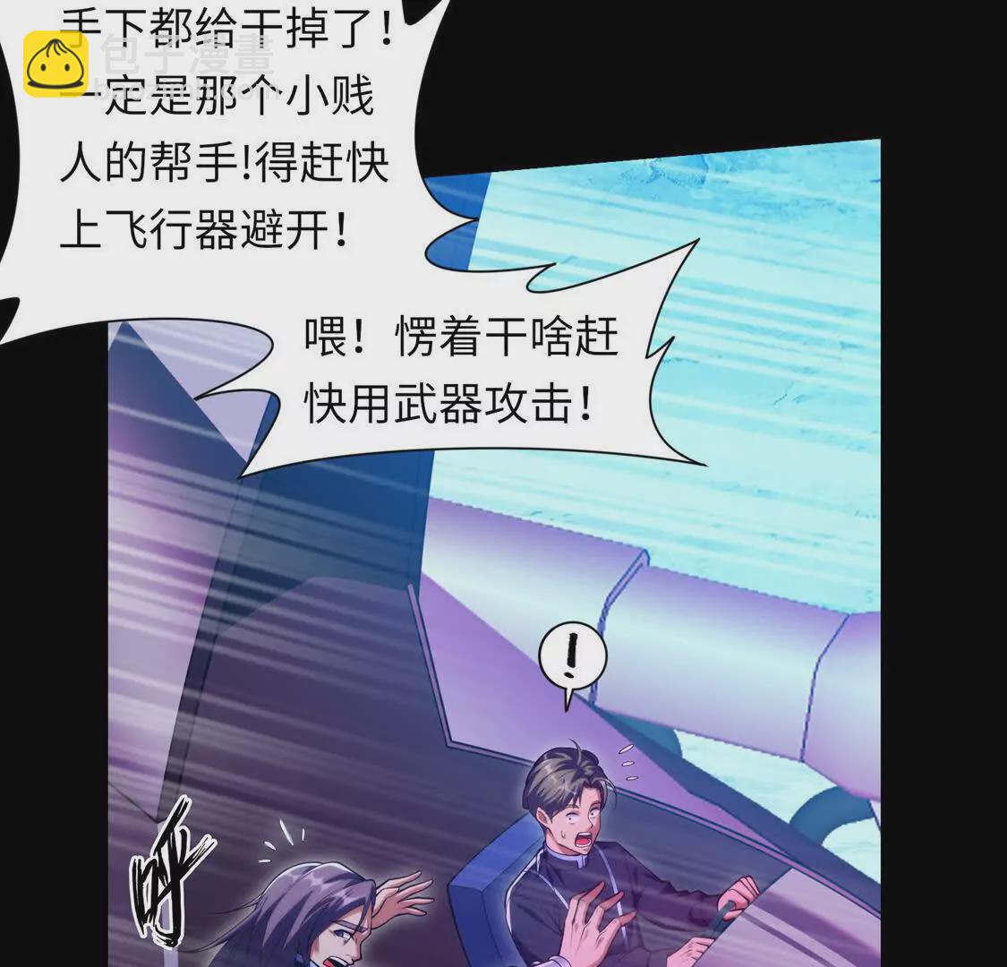 024 三道杠02(1/3)-第25话