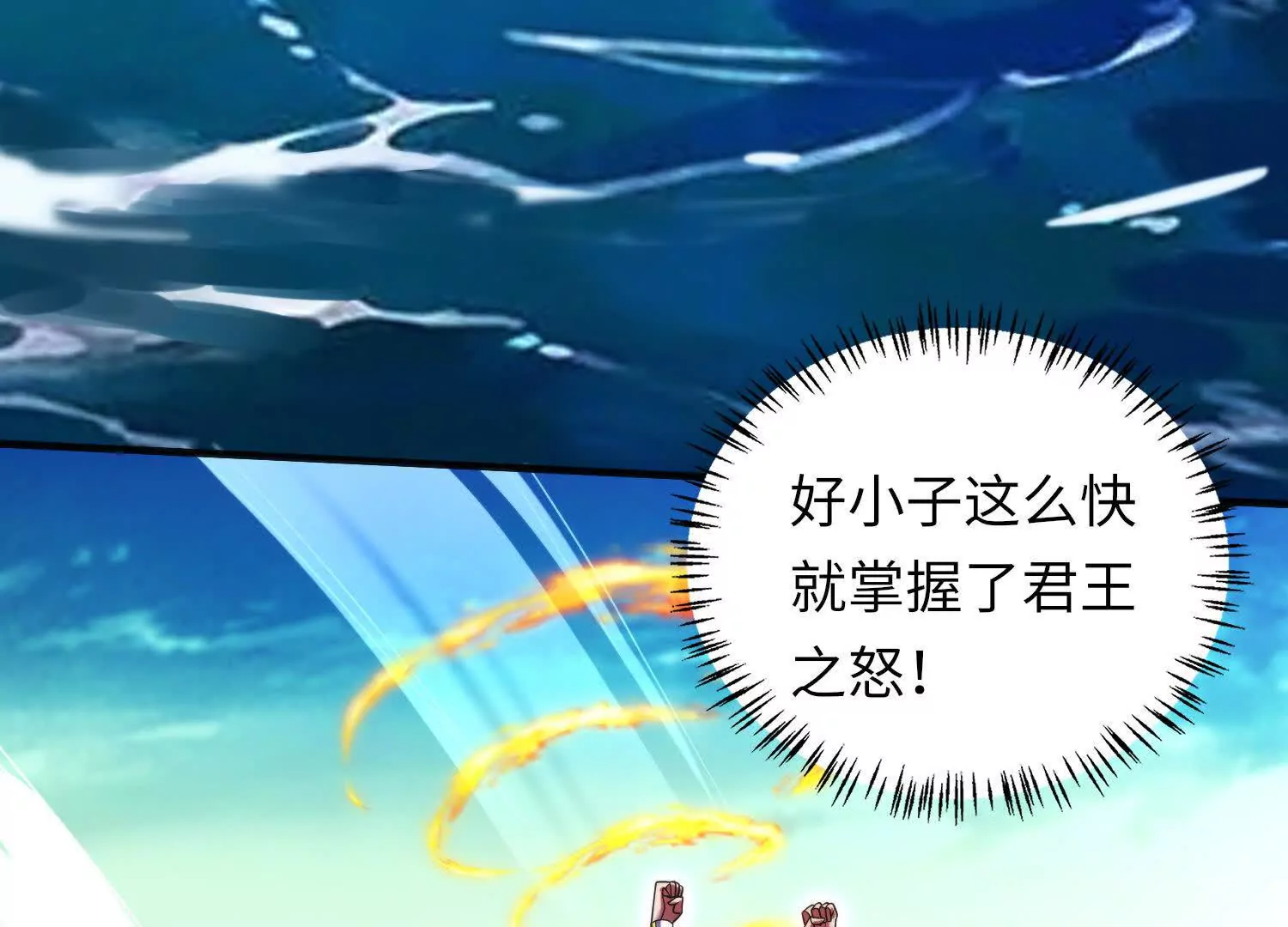 030 对战白纱女03(1/3)-第31话