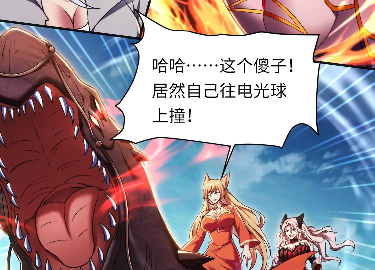 030 对战白纱女03(1/3)-第31话