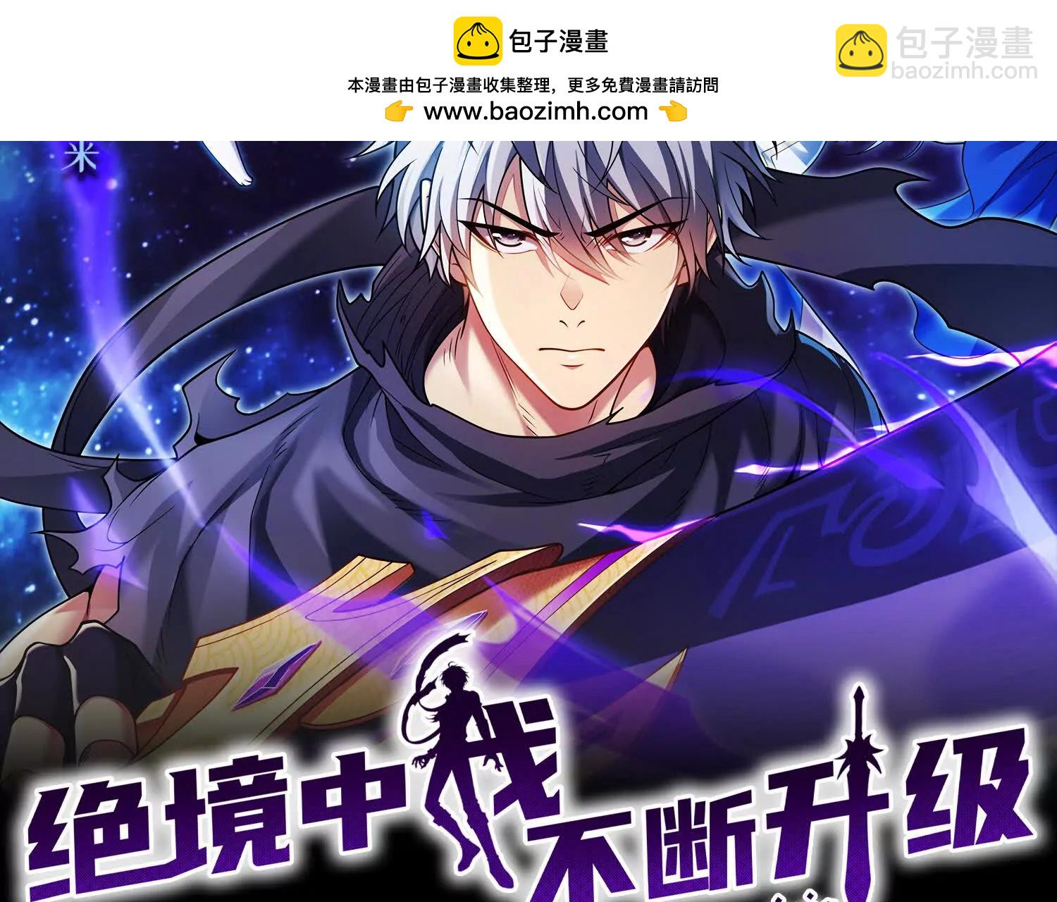 032 曙光(1/3)-第33话