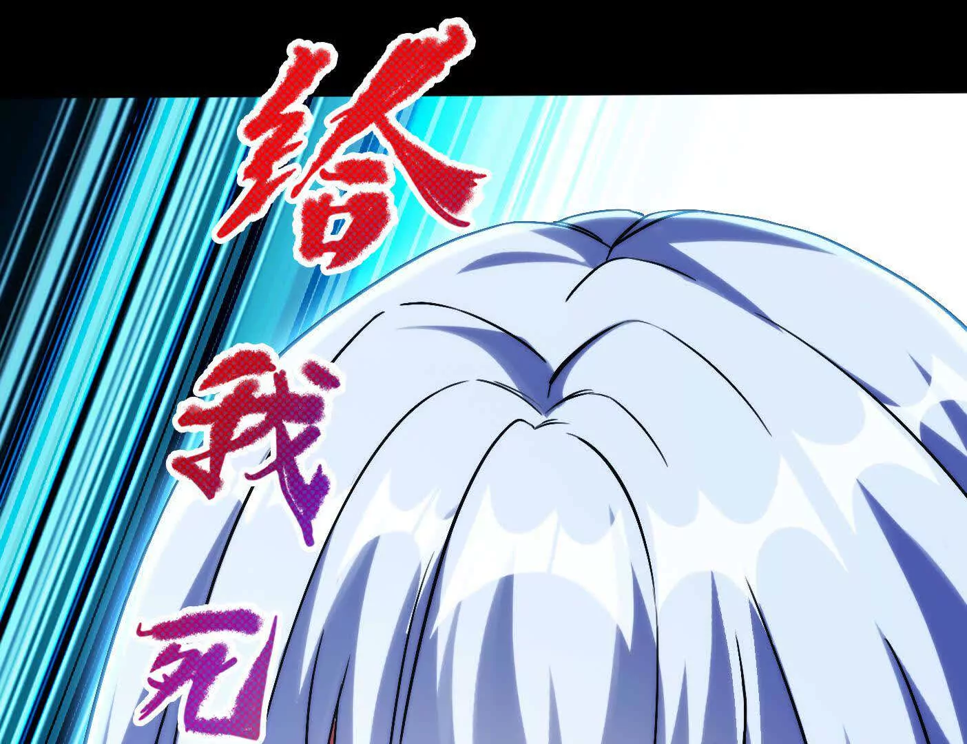 032 曙光(1/3)-第33话