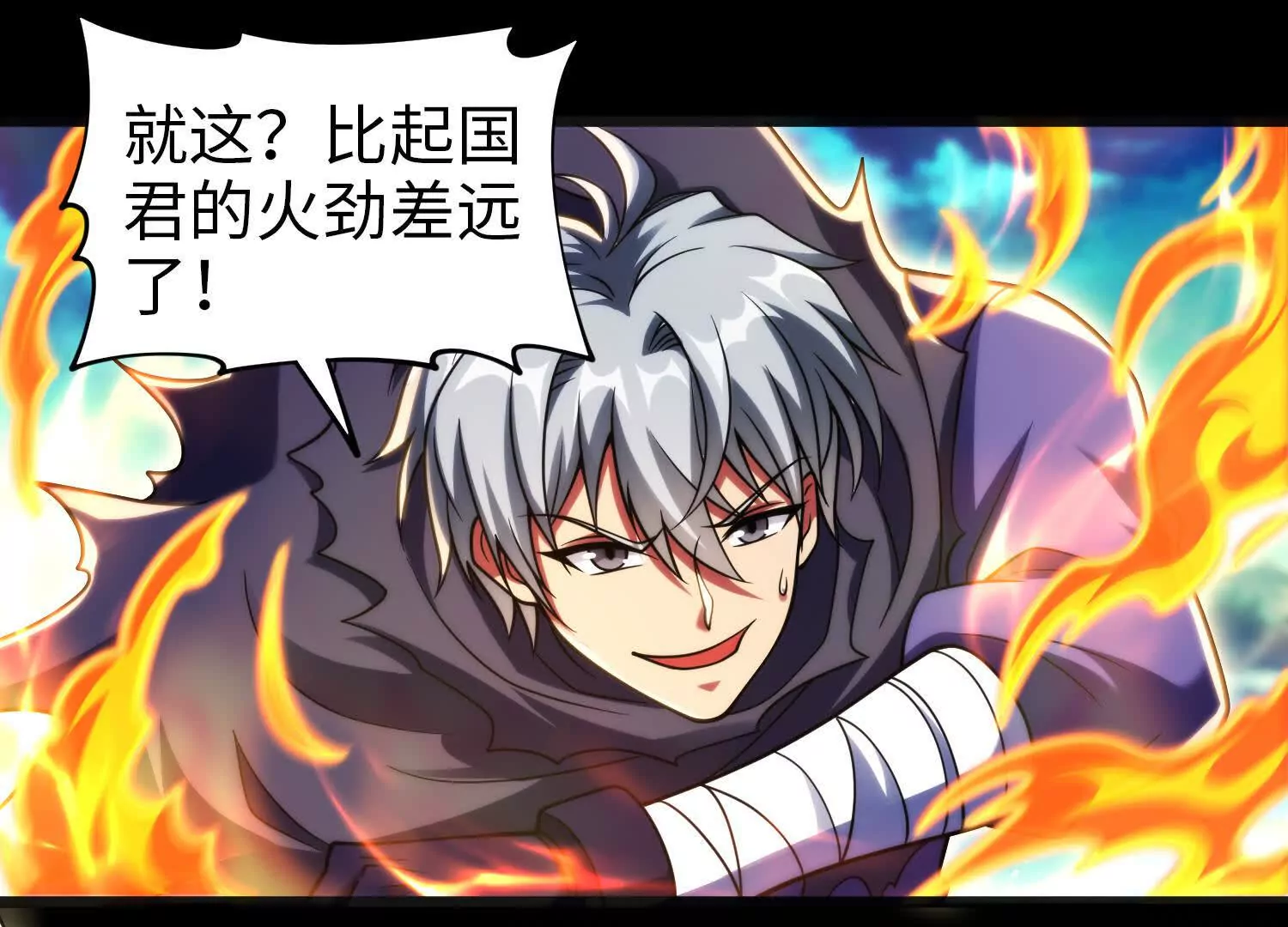絕境中我不斷升級 - 032 曙光(2/3) - 8