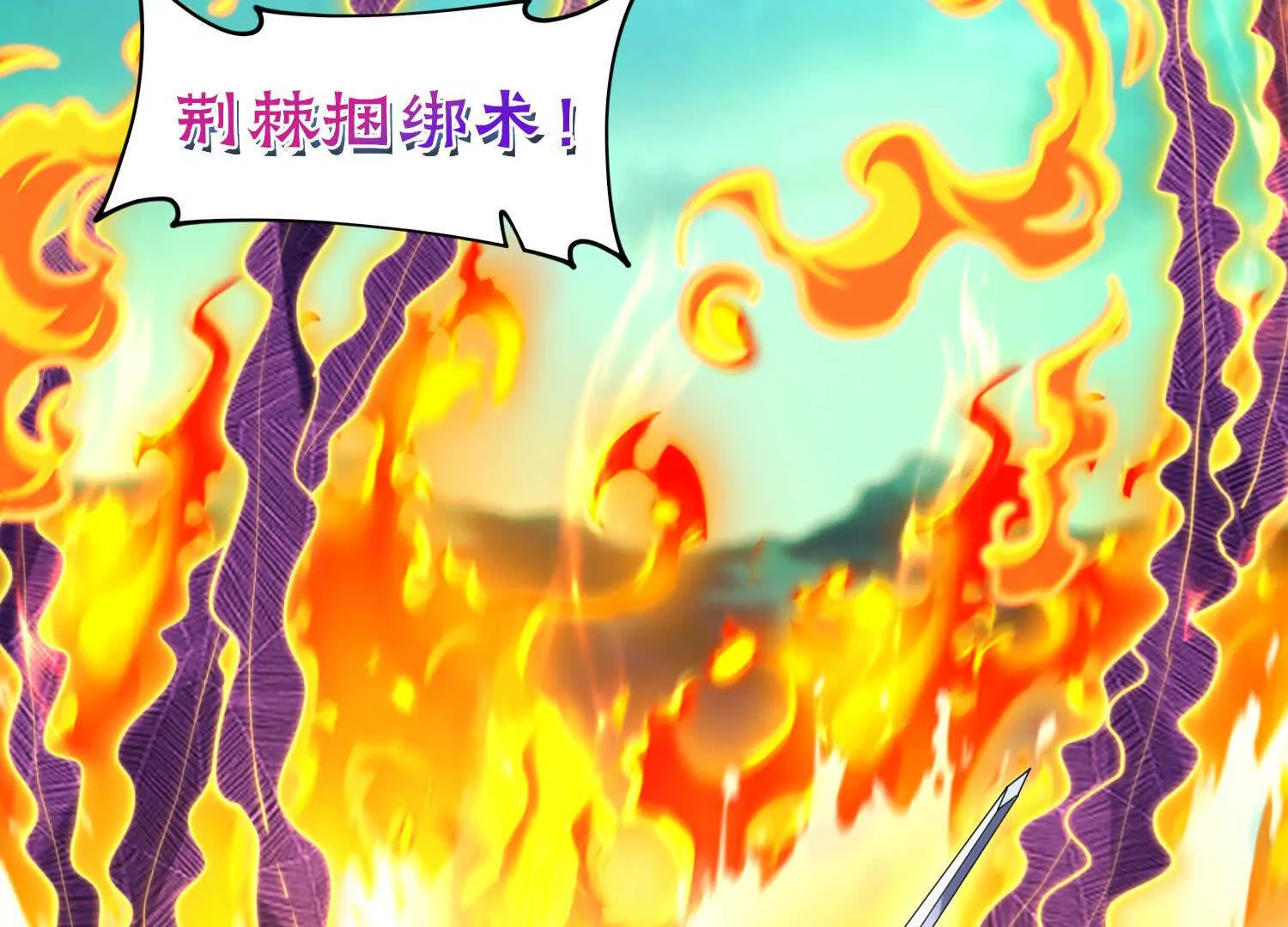 絕境中我不斷升級 - 032 曙光(2/3) - 1