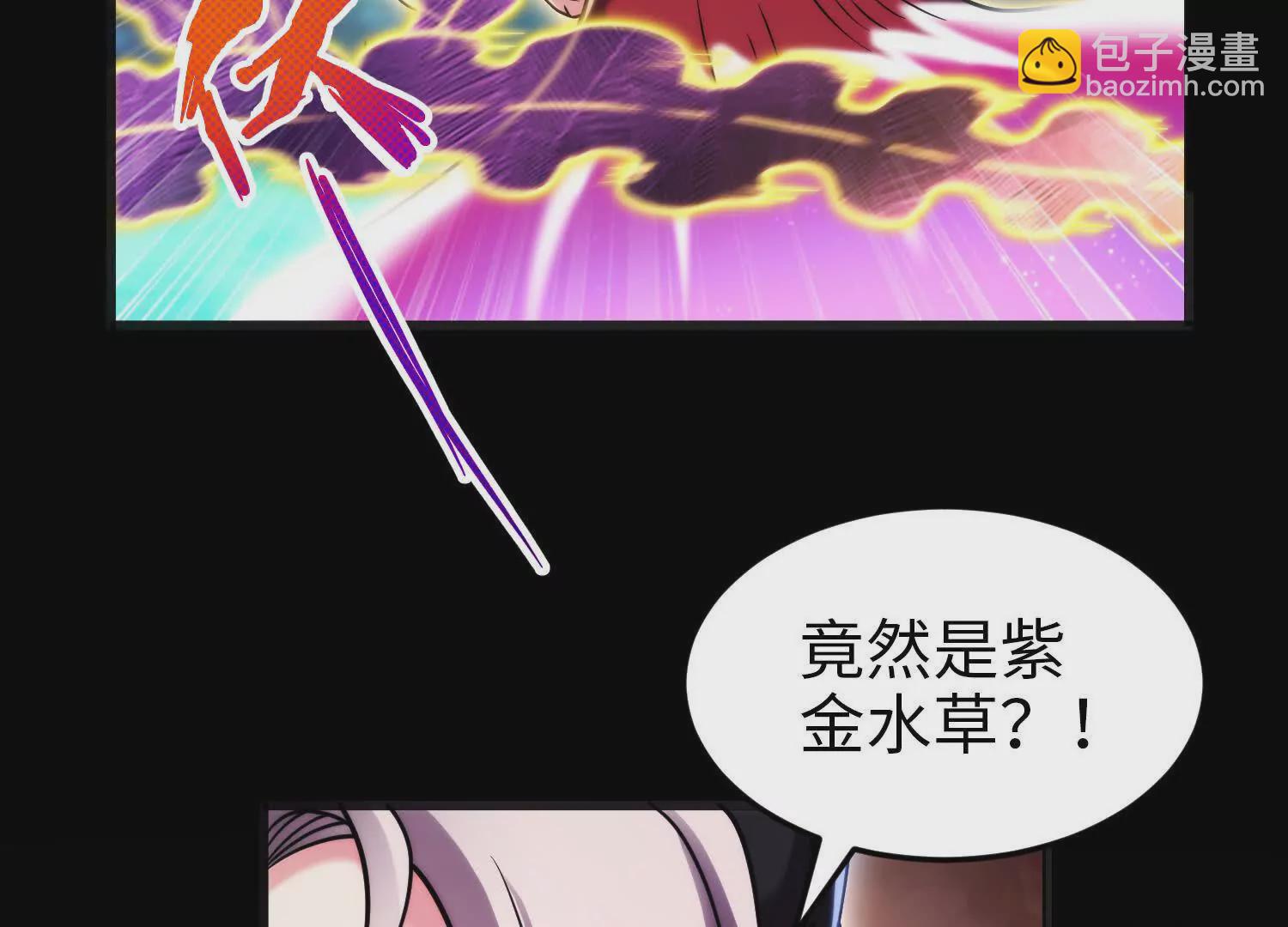 絕境中我不斷升級 - 032 曙光(2/3) - 4