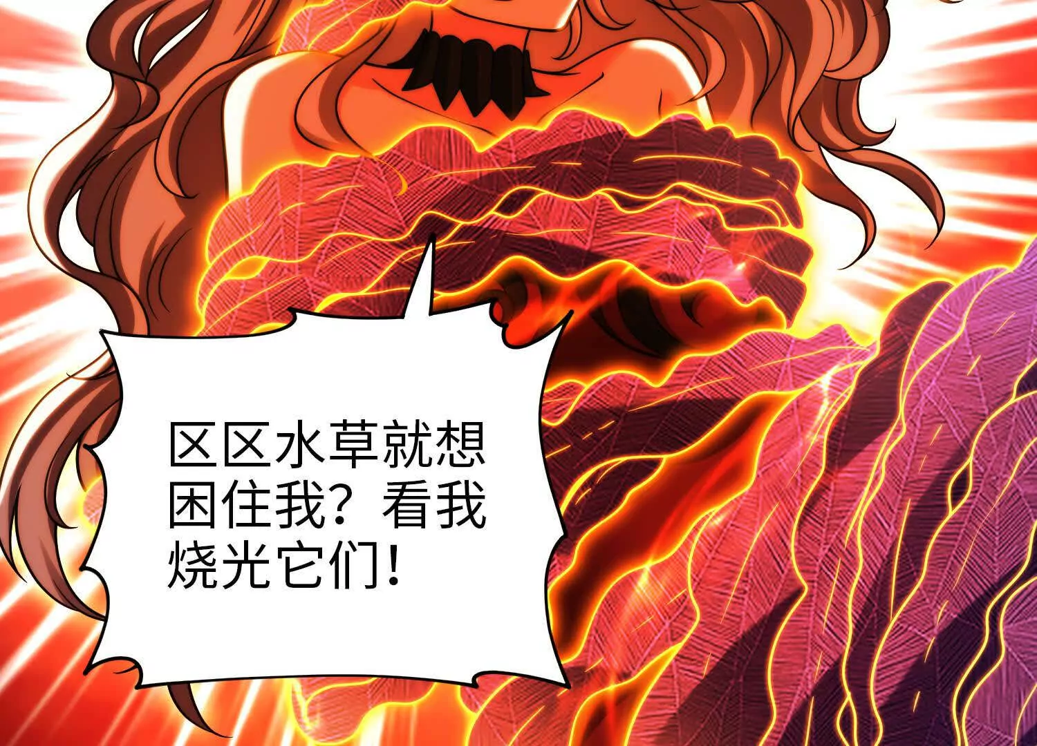 絕境中我不斷升級 - 032 曙光(2/3) - 7