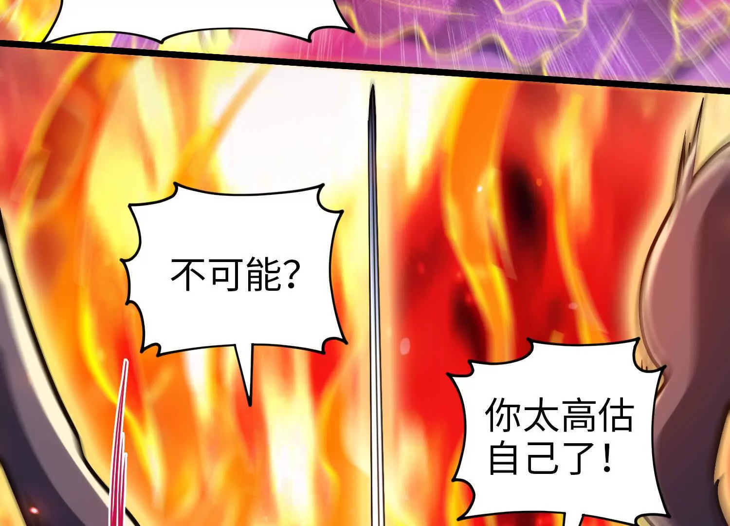 絕境中我不斷升級 - 032 曙光(2/3) - 4