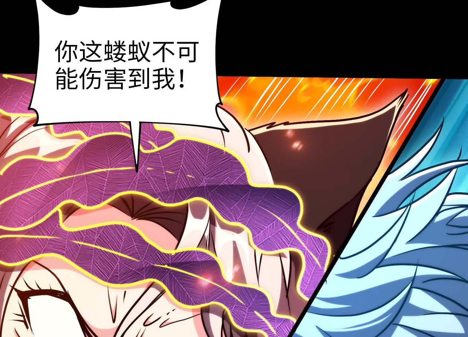 絕境中我不斷升級 - 032 曙光(2/3) - 6
