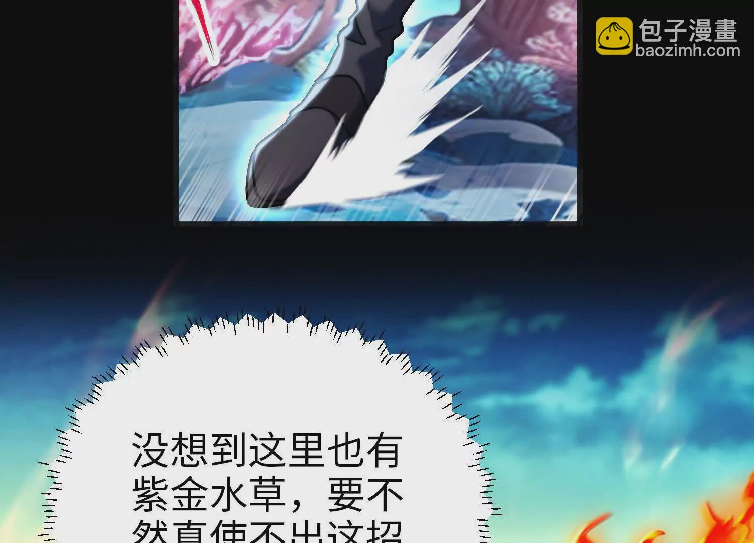 絕境中我不斷升級 - 032 曙光(2/3) - 3