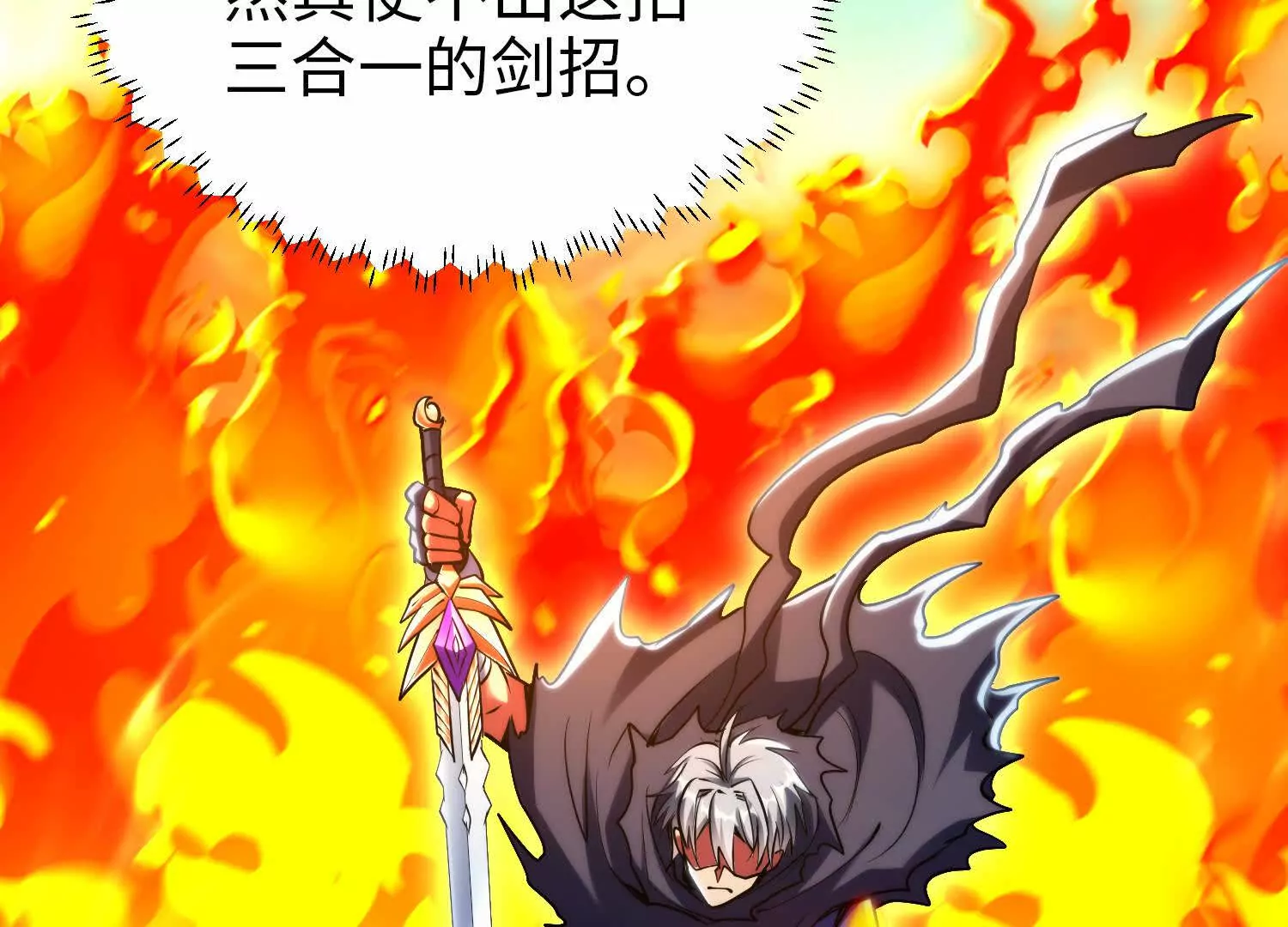 絕境中我不斷升級 - 032 曙光(2/3) - 4