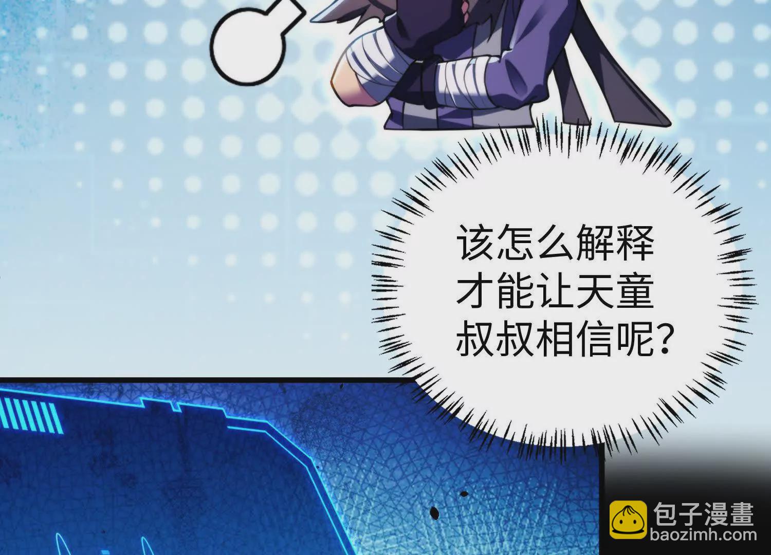 006  偶遇(1/3)-第7话