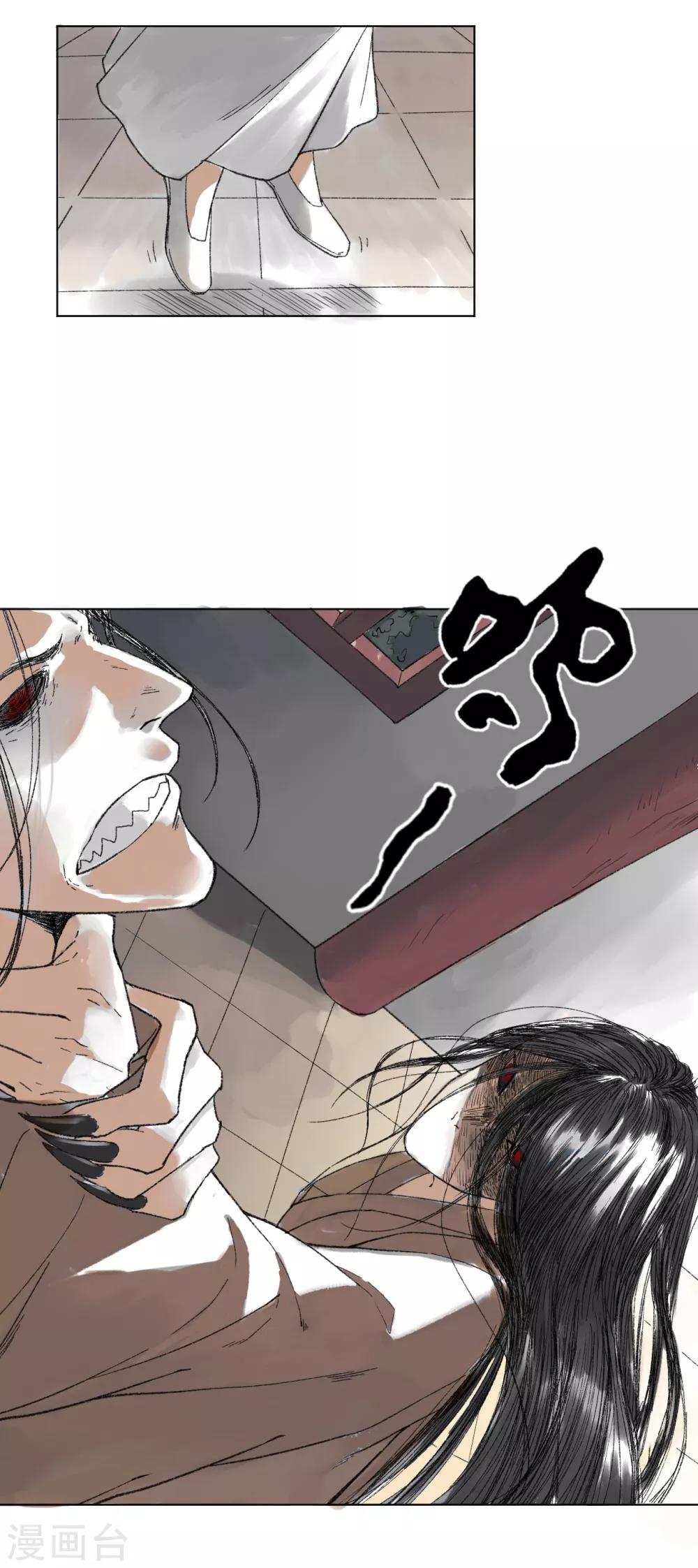 絕戀之亂世妖女 - 第3話 邪祟入侵 - 3
