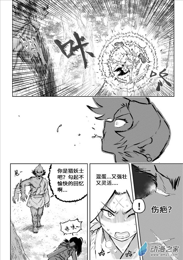 訣蓮子出山 - 01 - 7