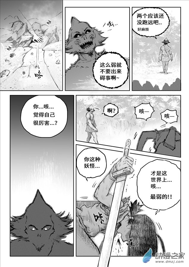 訣蓮子出山 - 01 - 4