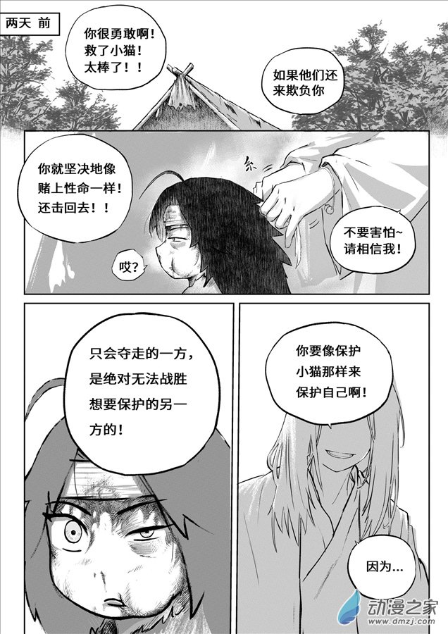 訣蓮子出山 - 01 - 6