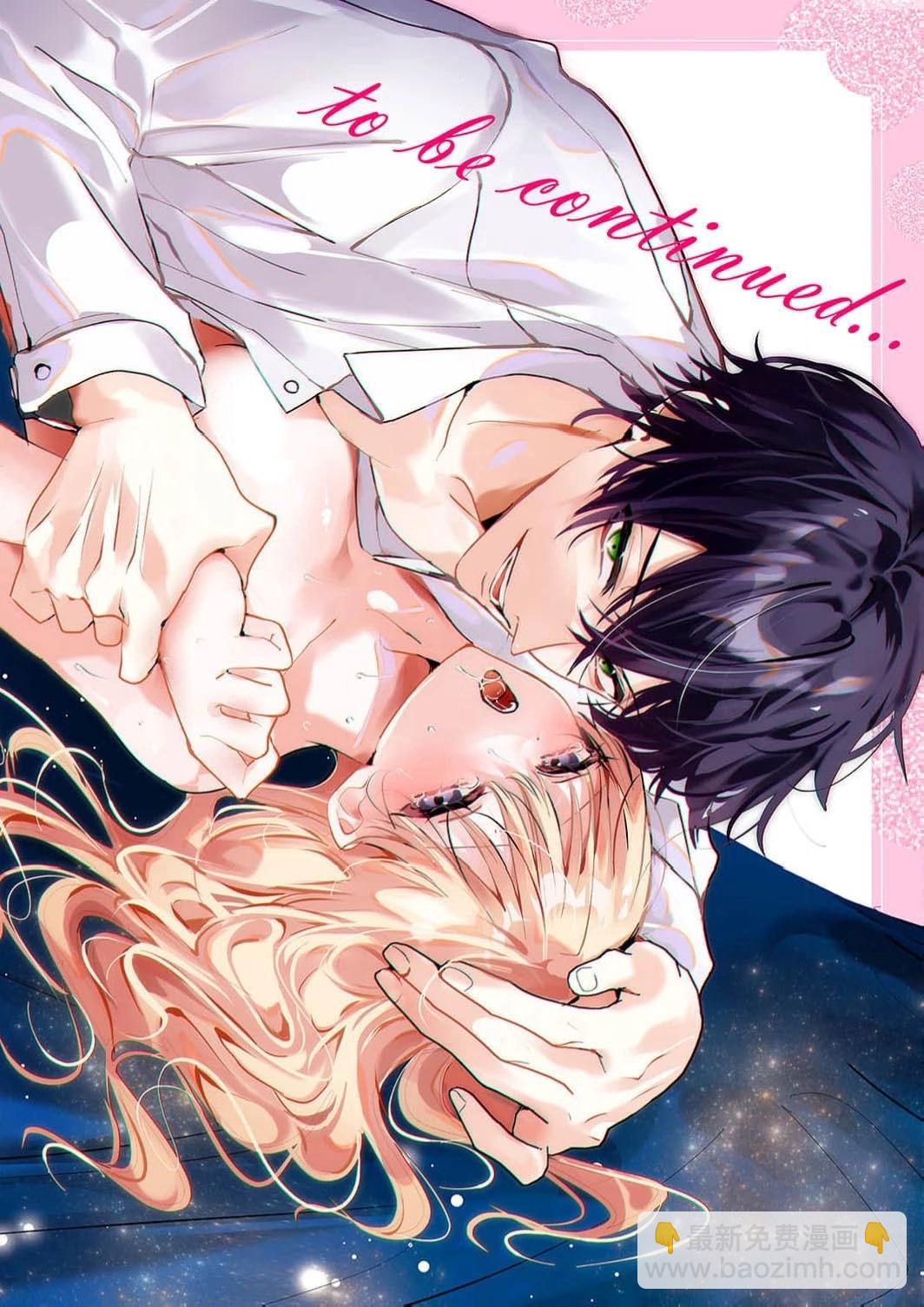 絕倫社長的愛寵小兔子 - 第01話 - 5