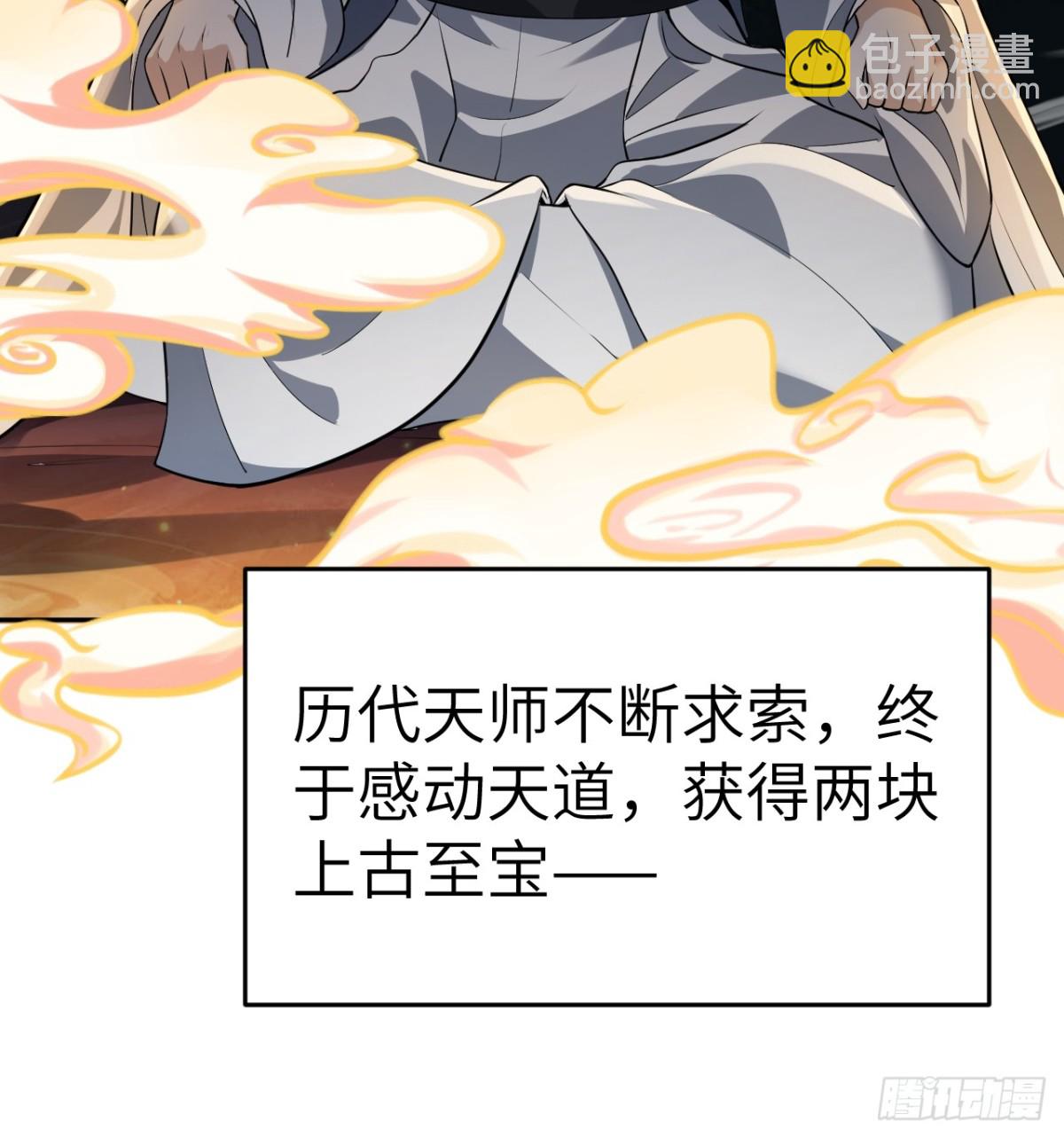 絕美妖女對我欲罷不能 - 1 我的名字叫好爽(1/2) - 2
