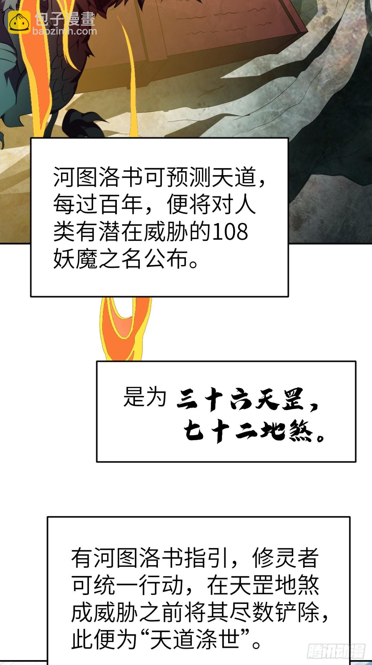 绝美妖女对我欲罢不能 - 1 我的名字叫好爽(1/2) - 4